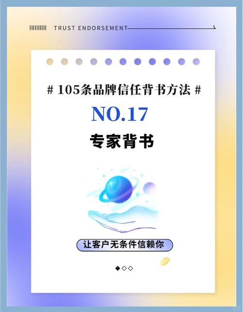 怎么去解决信任背书的问题(怎么去解决信任背书的问题和答案)