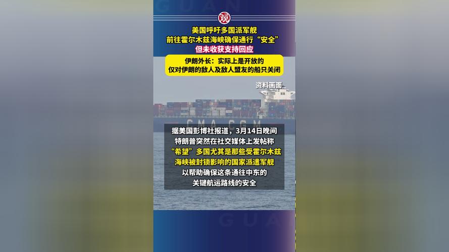 外交部回应美方关于霍尔木兹海峡言论：再次呼吁各方立即停止军事行动