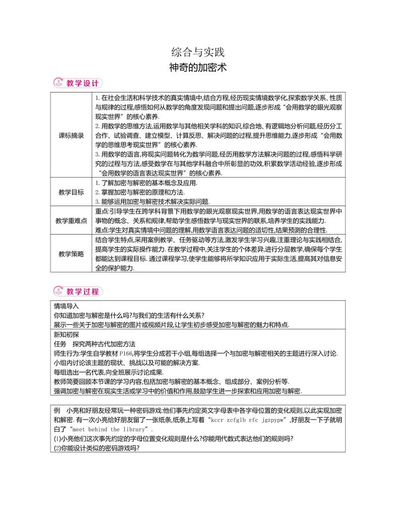分享机密信息时哪一项最佳实践（分享秘密的好处和意义）