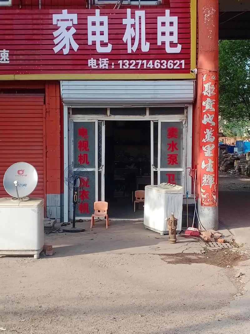 句容家电维修上门（句容市宝华镇家电维修）