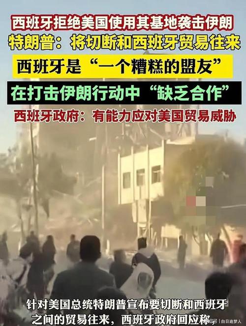 西班牙首相称特朗普对伊朗开战未与盟友协调 削弱国际秩序