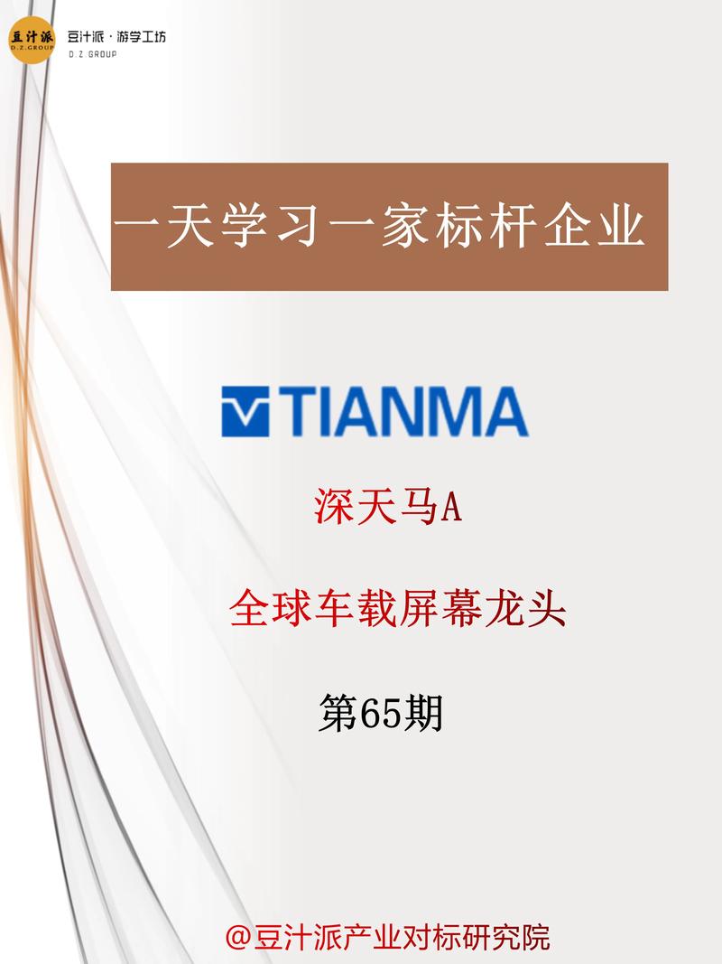 深天马A:公司自2017年开始布局Micro-LED技术,目前重点布局车载显示和拼接显示应用