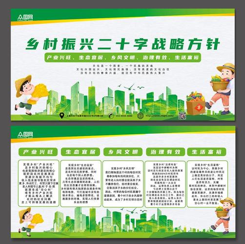 乡村振兴项目包括哪五个方面的振兴内容（乡村振兴项目包括哪五个方面的振兴内容呢）