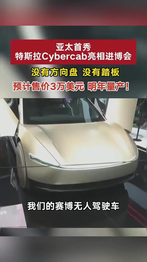 特斯拉“Cybercab”名称遭遇阻碍：对手竟是一家法国饮料公司