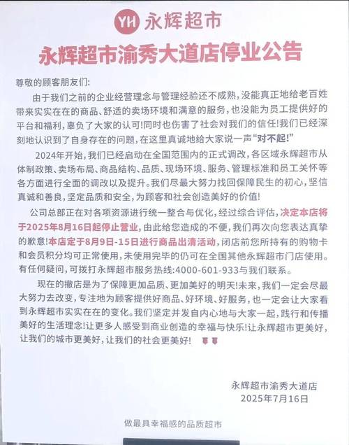 8000万“半价”甩卖子公司股权遭监管问询，永辉超市：符合股东利益