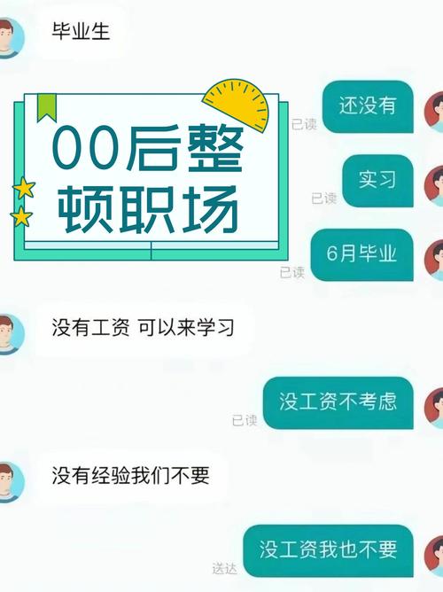00后整顿职场的看法（00后职场态度）