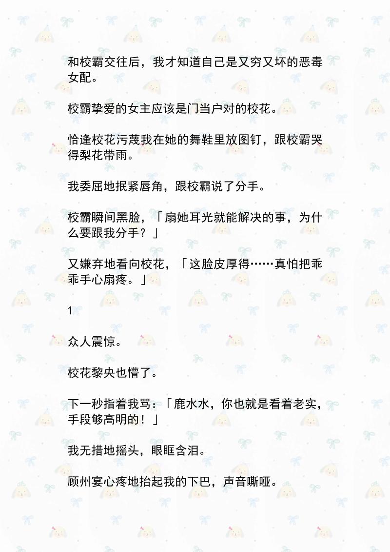 学霸装学渣小说推荐（学霸装学渣类小说）