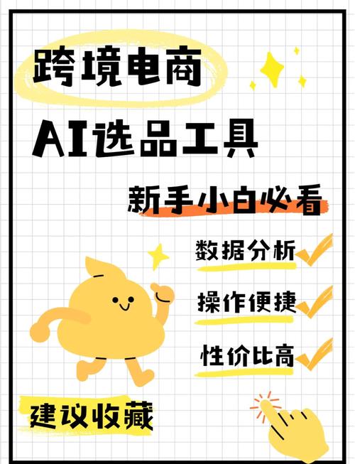 跨境电商选品选什么比较好（跨境电商选品选什么比较好呢）