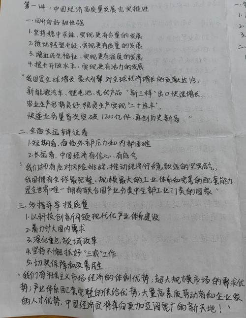 货币理论与政策第四版答案（货币理论与政策读书笔记内容）