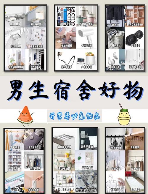宿舍神器有哪些东西（宿舍十大神器）