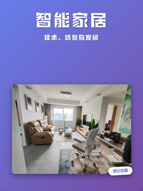 智能家居现状及趋势（2020年智能家居现状）