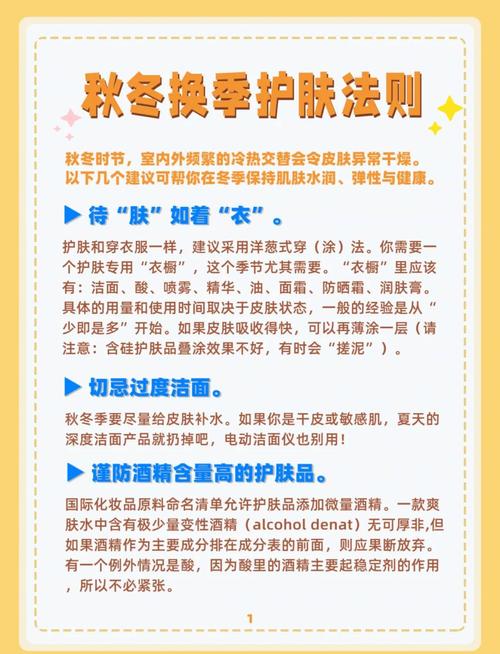 换季养生妙招有哪些（换季养生妙招有哪些呢）