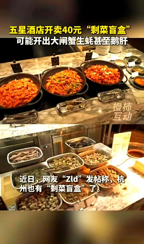 五星级自助酒店盲盒（五星级酒店自助餐需要哪些餐具）