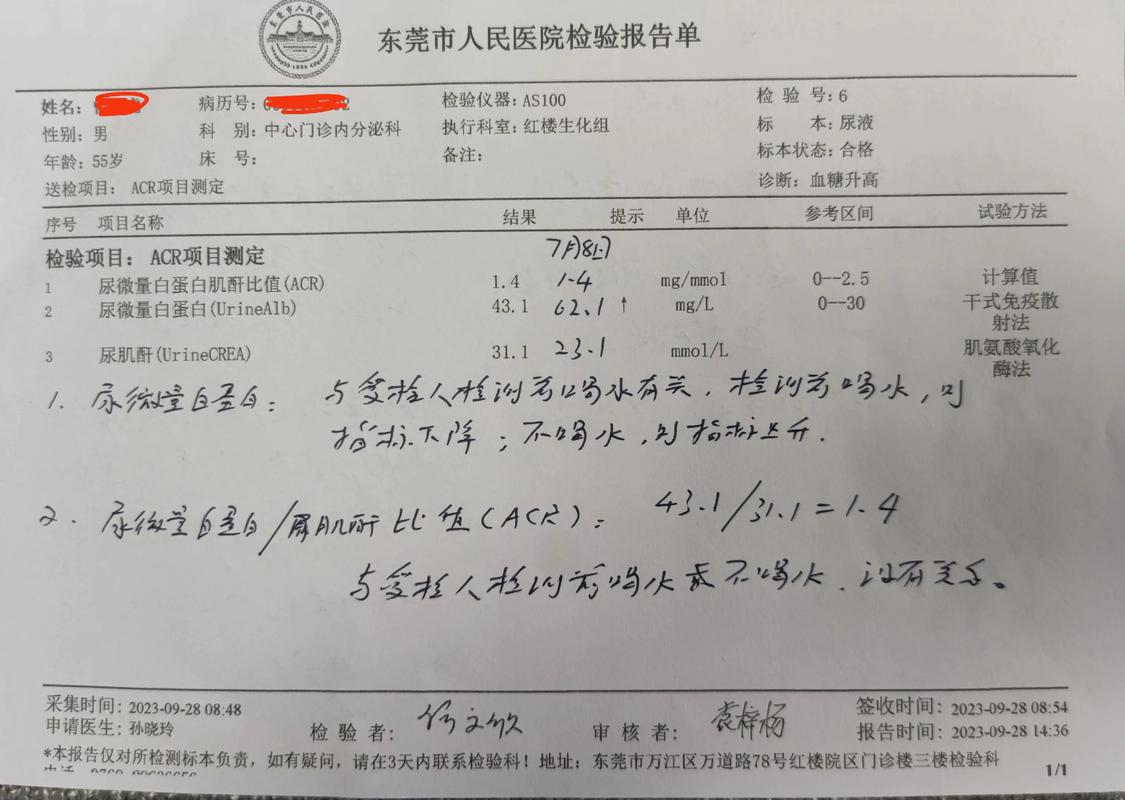 东北制药：鼎成肽源核心产品DCTY1102注射液已获CDE临床试验默示许可