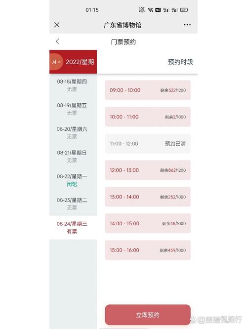 广东省博物馆预约攻略(广东省博物馆预约流程)