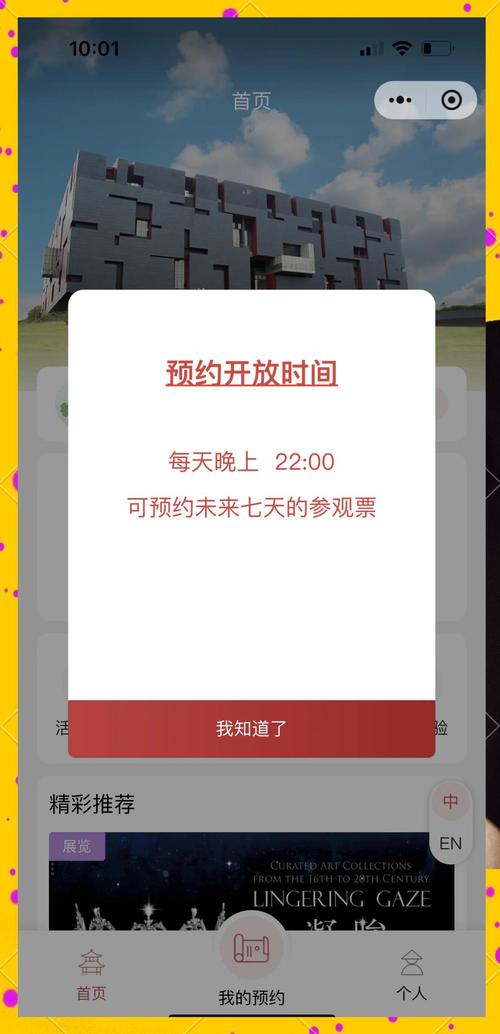 广东省博物馆预约攻略(广东省博物馆预约流程)
