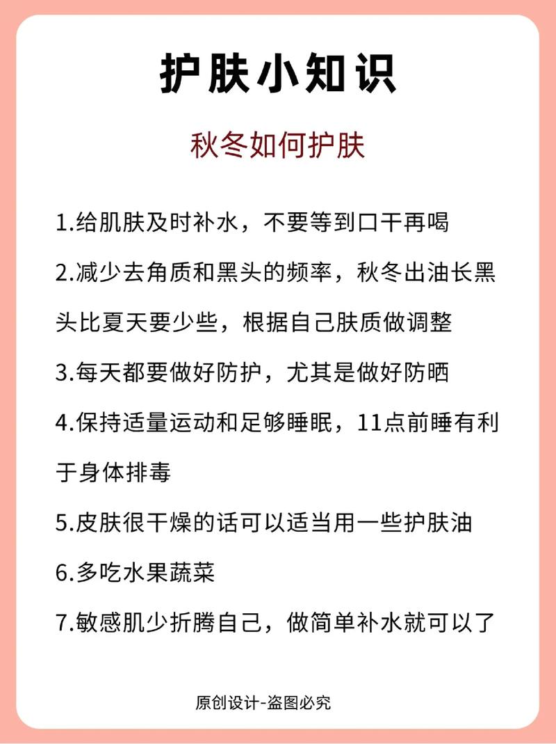 换季养生保养知识有哪些（换季养生保养知识有哪些呢）
