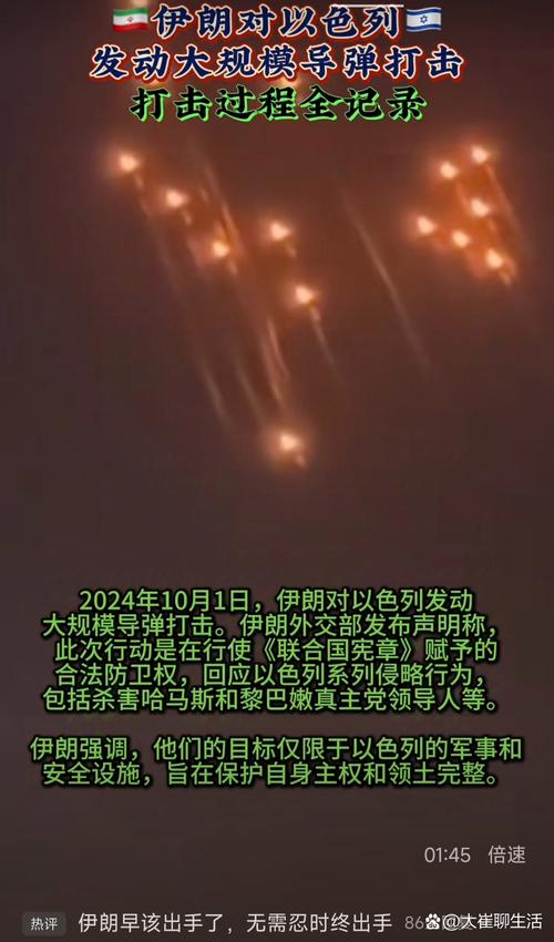 伊朗发射导弹攻击以色列伤亡情况（伊朗向以色列发射17枚导弹）