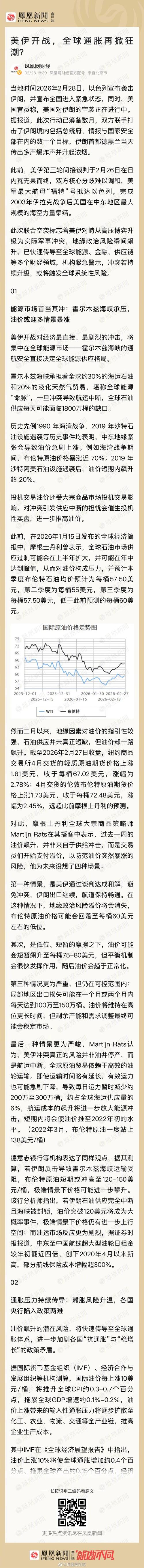 穆迪首席经济学家警告：油价持续高企美国经济衰退将难以避免