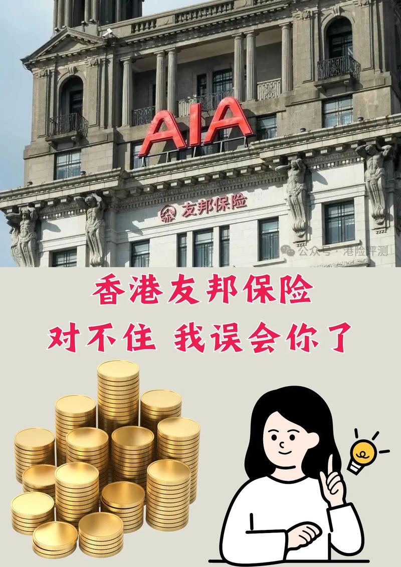 友邦保险将于6月12日派发末期股息每股1.4408港元