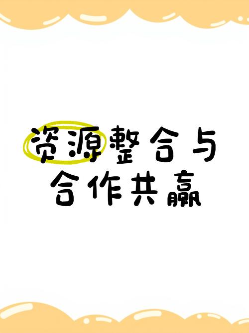 资源整合共享的价值在哪里（资源整合 信息共享）