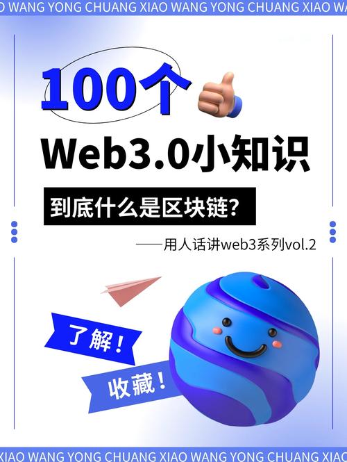 区块链3.0项目(区块链30概念股)