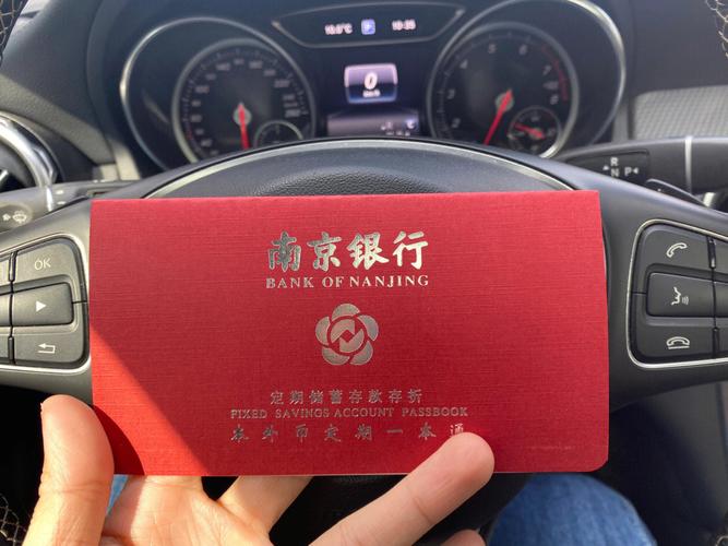 南京银行：拟与江苏烟草开展余额最高不超过94亿元的存款类关联交易