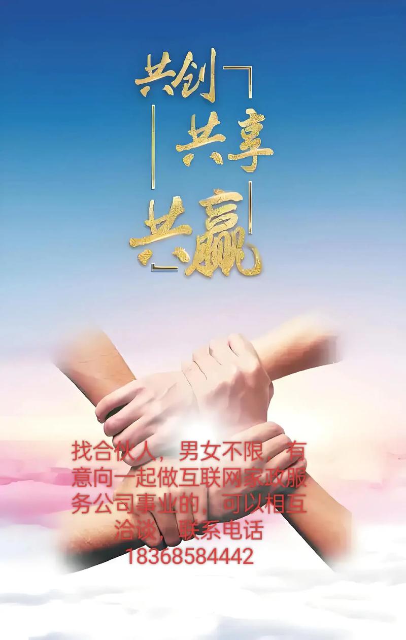 资源共享,优势互补,合作共赢（资源共享,优势互补的理念）