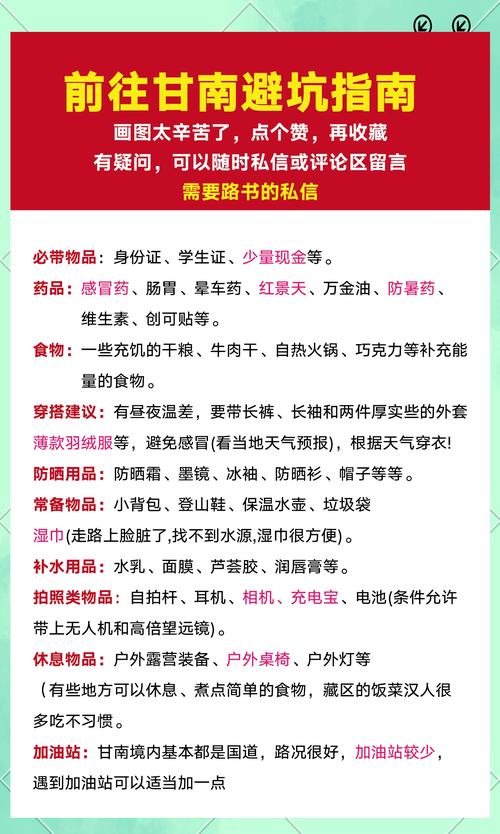 自驾游装备清单攻略（自驾装备指南）