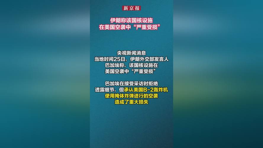 伊朗核设施爆炸最新消息是真的吗（伊朗核事件近期消息）