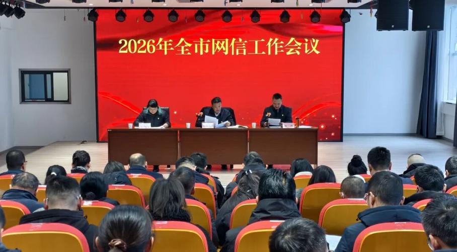 中国人民银行召开2026年征信工作会议