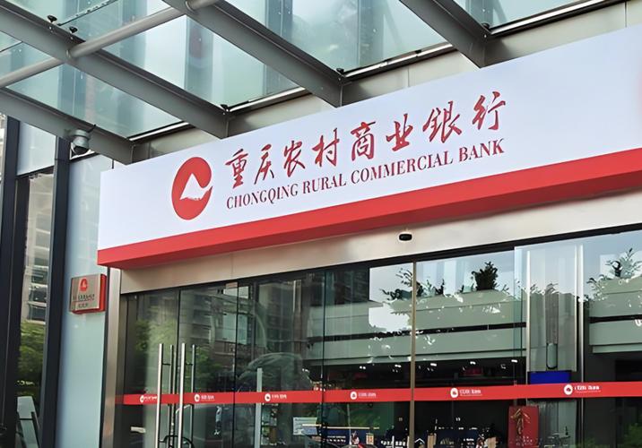 重庆农商行:独立非执行董事李嘉明离世