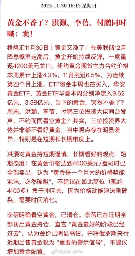 福立旺激进扩张野心与自身造血能力错配?拟定增募10亿 前次募投项目远不及预期