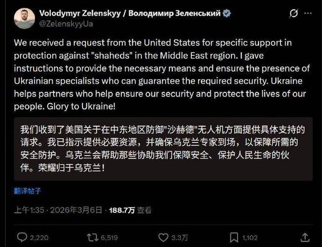 报道：特朗普称泽连斯基提出在伊朗问题上帮助美国是作秀