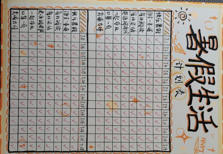 运动打卡怎么记录五年级（运动打卡记录单小学）