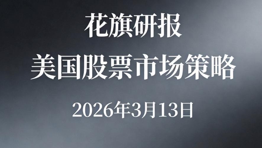 美光科技受关注，花旗上调目标股价