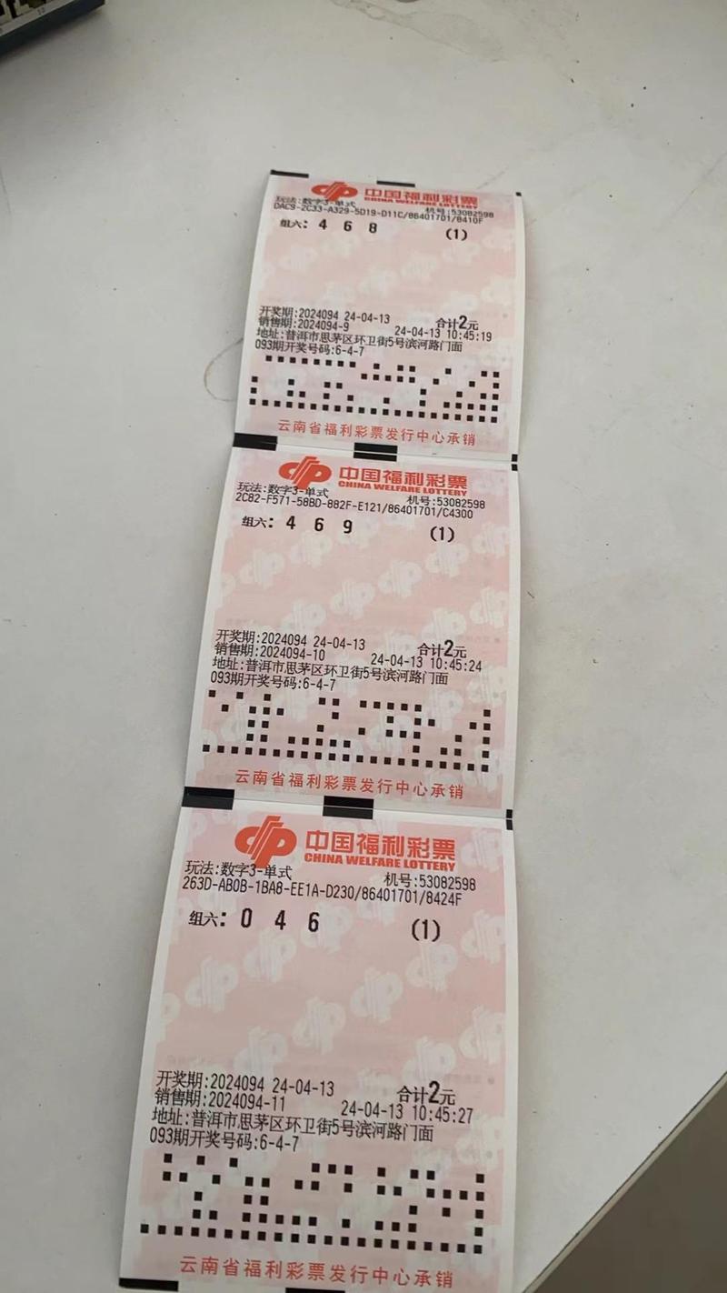 今晚3d开奖号码开奖结果直播视频(3d开奖今晚开奖结果号是多少)