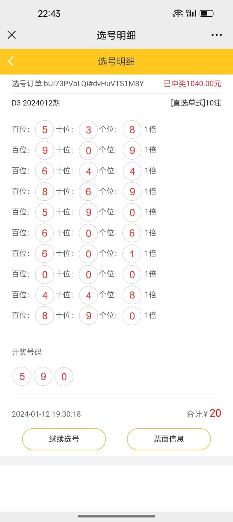 今晚3d开奖号码开奖结果直播视频(3d开奖今晚开奖结果号是多少)