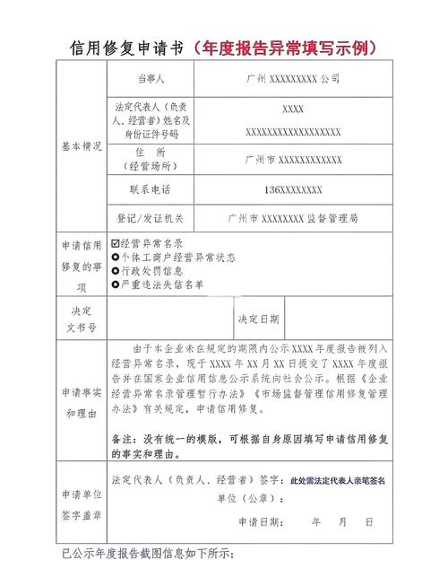 征信修复流程详解（征信修复需要什么材料和流程）