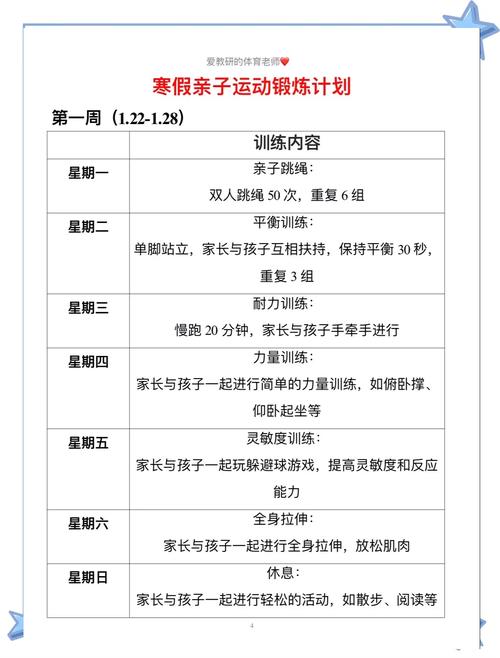 全民健身日活动方案小学（小学全民健身运动活动方案）