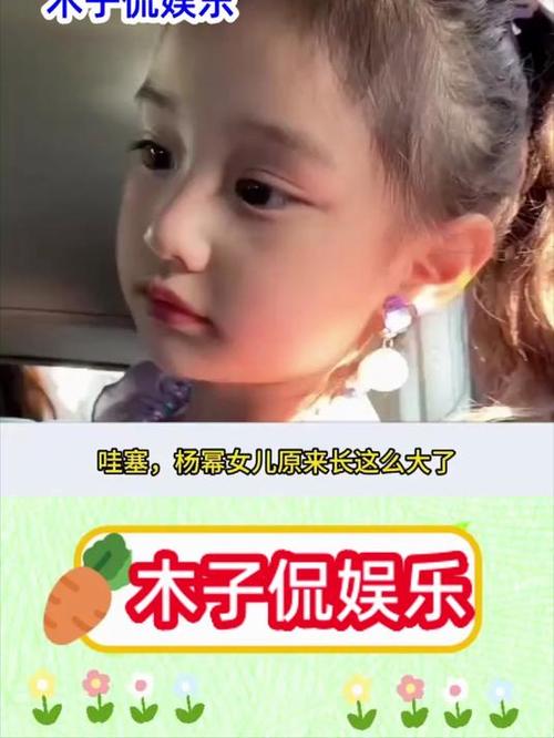 杨幂的女儿出生日期(杨幂女儿哪年出生)