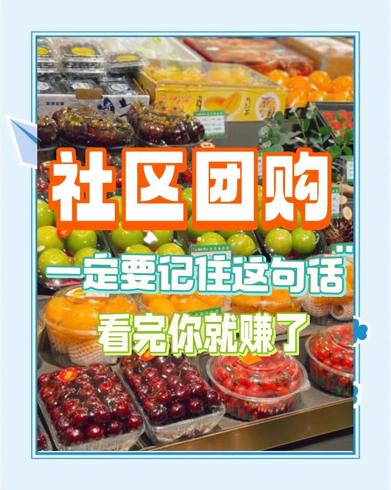 社区团购货源哪里找(社区团购都是从哪里找货源)