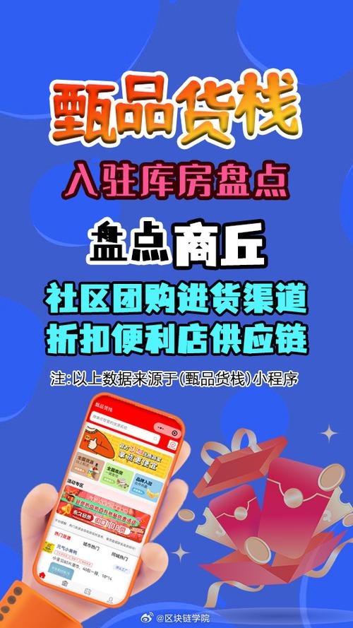 社区团购货源哪里找(社区团购都是从哪里找货源)