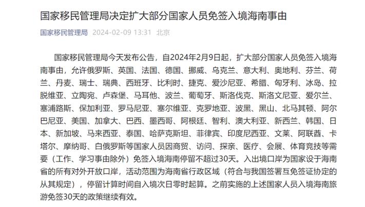 免签扩容移民管理警察（移民免签国家）