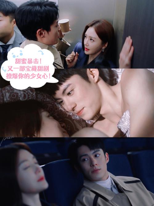 甜蜜暴击免费观看全集电视剧（3077甜蜜暴击全集免费播放第一季）