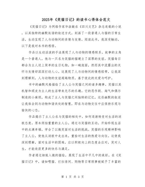 阅读心得分享稿（阅读心得分享稿范文）