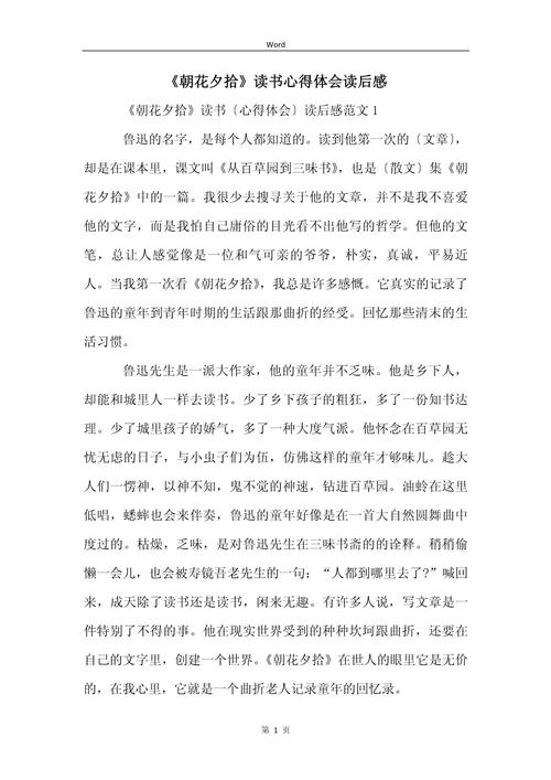 阅读心得分享稿（阅读心得分享稿范文）