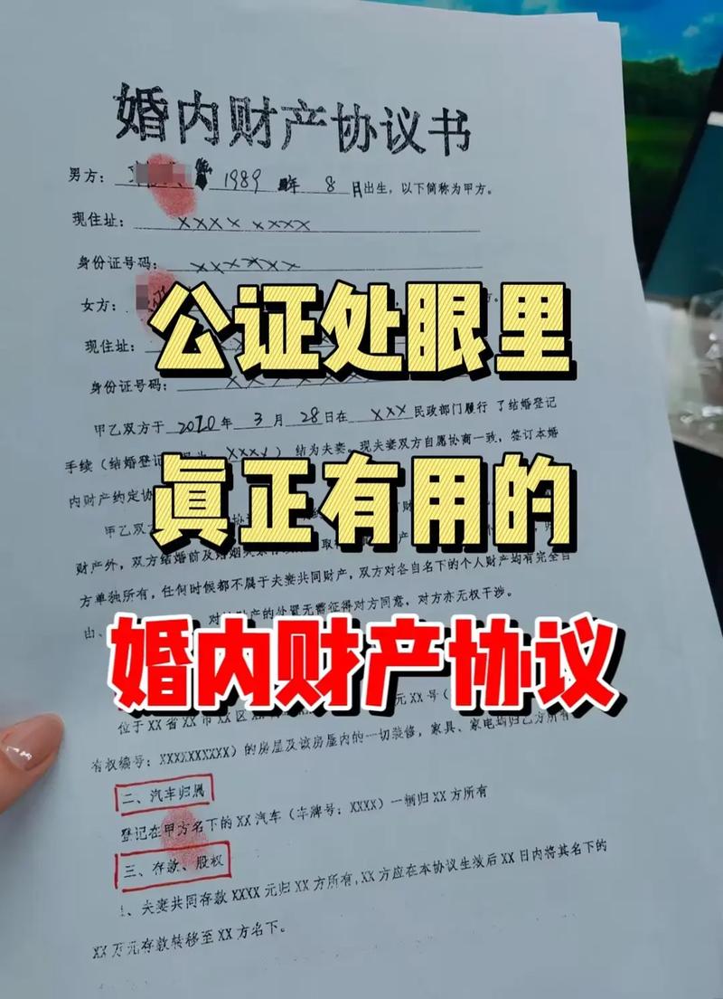 婚前财产公证是什么意思（婚前财产公证是怎么回事）