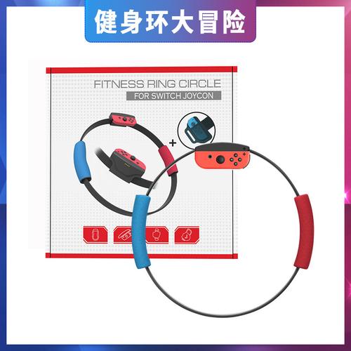 健身环一套正常多少钱（健身环全套多少钱）