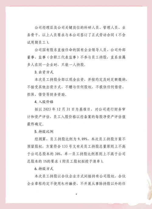 山推股份：公司将与控股股东	、同业竞争涉及主体共同探讨多种可能的解决方案